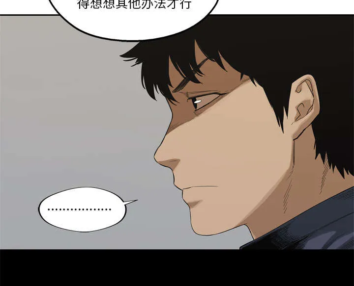 乱世邮差漫画漫画,第15章：一起生活65图