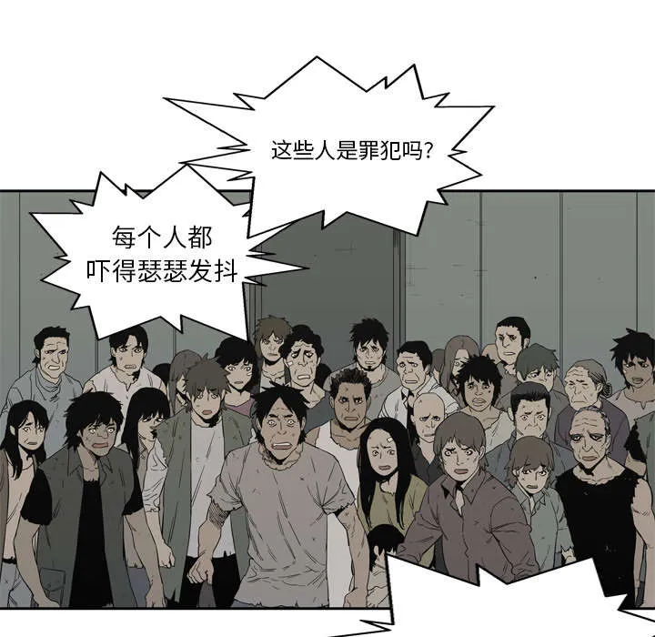 乱世邮差漫画漫画,第19章：最终测试30图