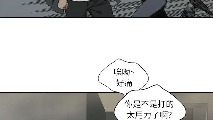 乱世漫画免费漫画,第33章：怀疑7图
