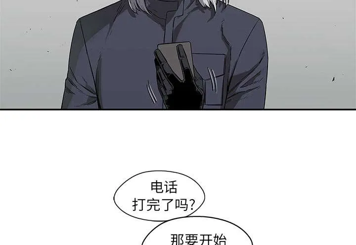 乱世邮差漫画漫画,第63章：快放手13图