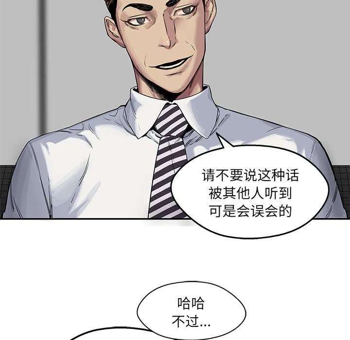 乱世邮差漫画漫画,第55章：无力感58图