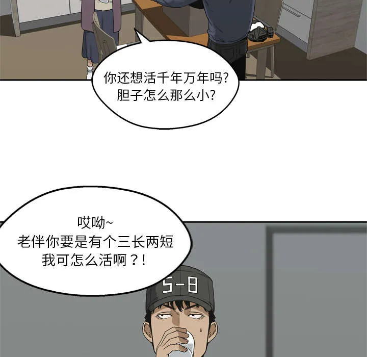 乱世邮差漫画漫画,第22章：向往天空34图