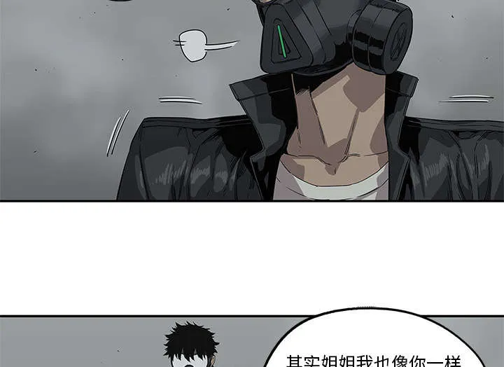 乱世邮差漫画漫画,第73章：身体准备好了24图