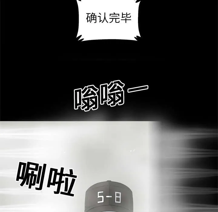 乱世邮差漫画漫画,第11章：炸弹3图