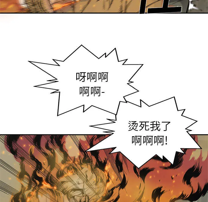 乱世邮差漫画漫画,第63章：快放手55图