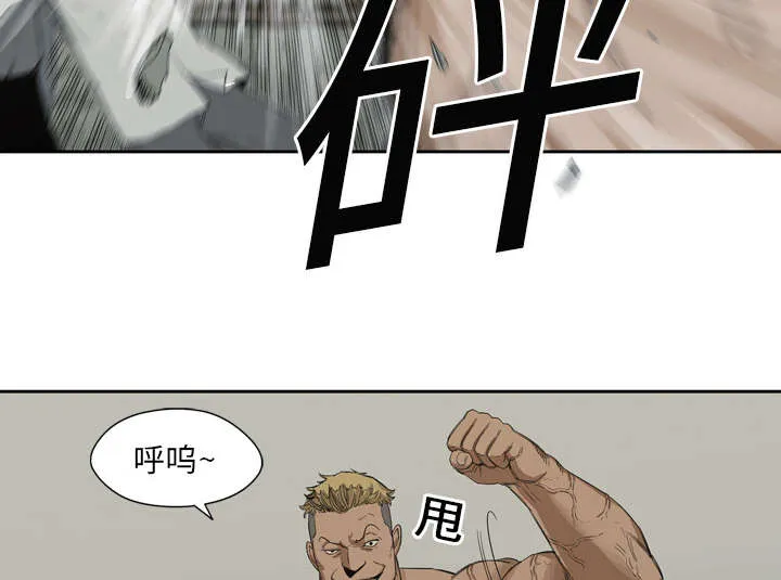 乱世邮差漫画漫画,第7章：绰号“丧尸”27图