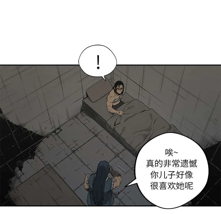 乱世邮差漫画漫画,第54章：纸老虎54图