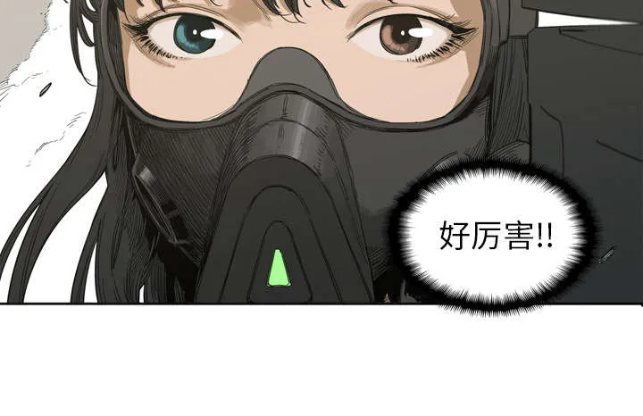 乱世邮差漫画漫画,第2章：危险职业54图