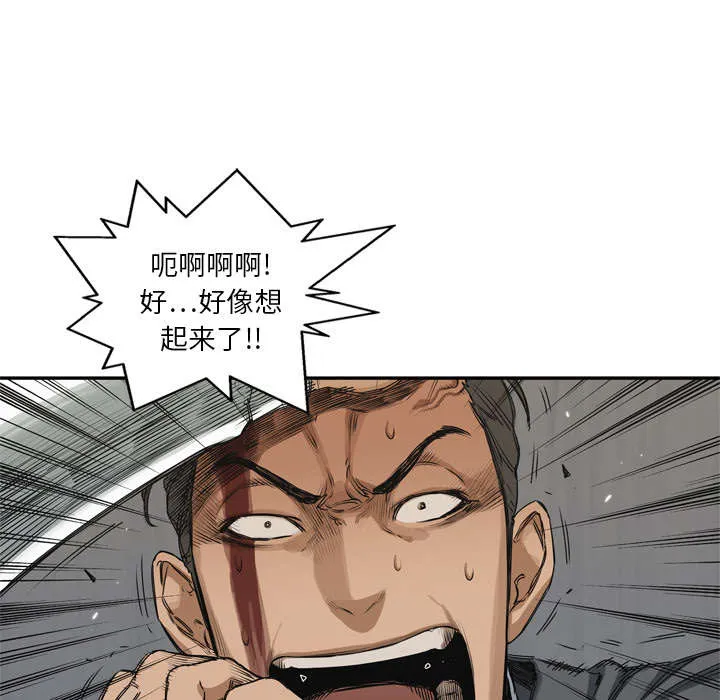 乱世邮差漫画漫画,第39章：进入62图