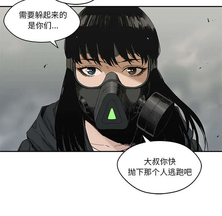 乱世邮差漫画漫画,第47章：线索27图