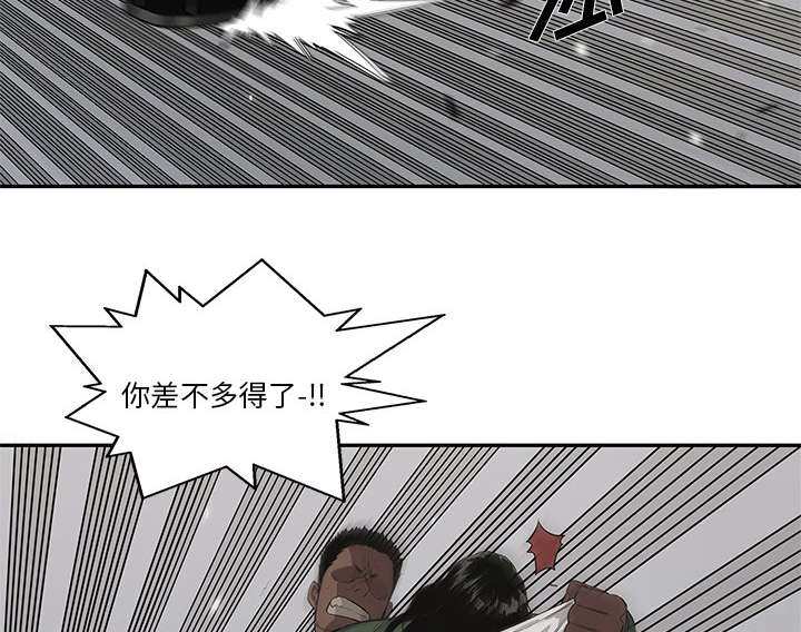 乱世邮差漫画漫画,第77章：还没结束33图