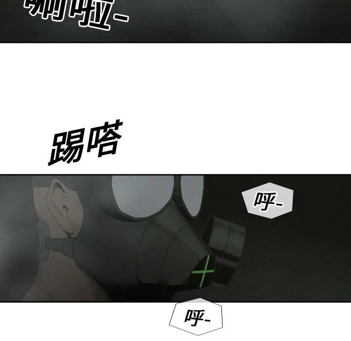 乱世邮差漫画漫画,第7章：绰号“丧尸”13图