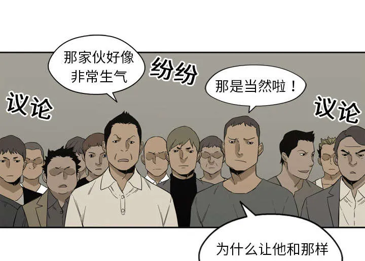 乱世邮差漫画漫画,第6章：我做你的对手21图