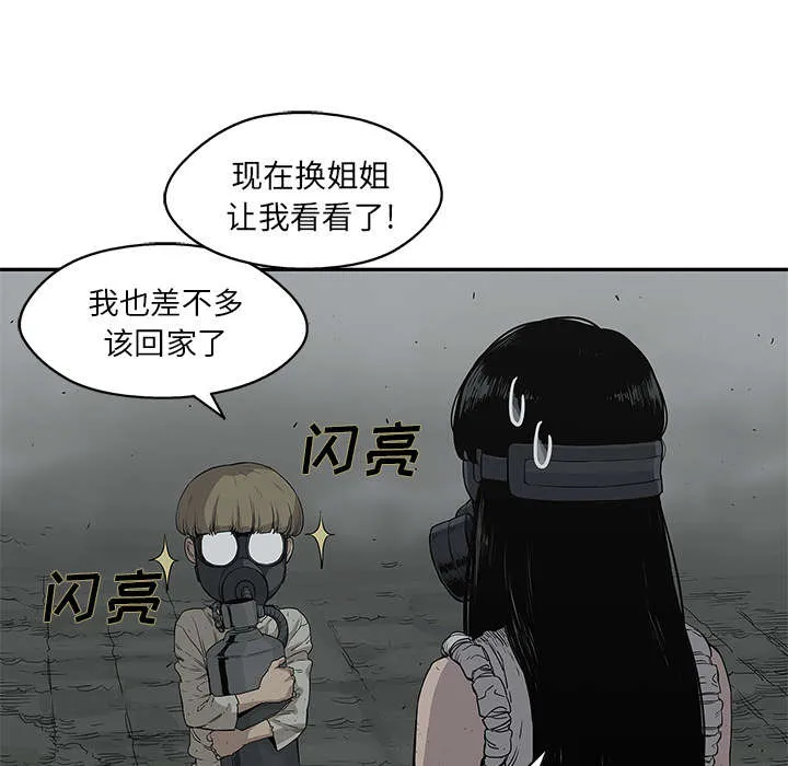 乱世邮差漫画漫画,第73章：身体准备好了41图