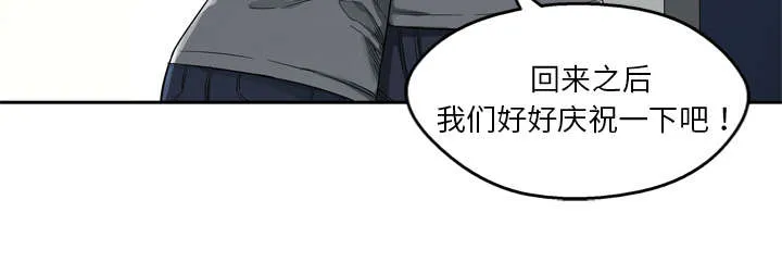 乱世类的漫画漫画,第20章：入选失败44图