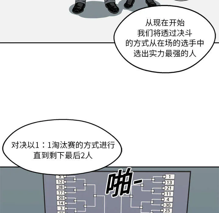 绝命邮差漫画漫画,第16章：选拔赛31图