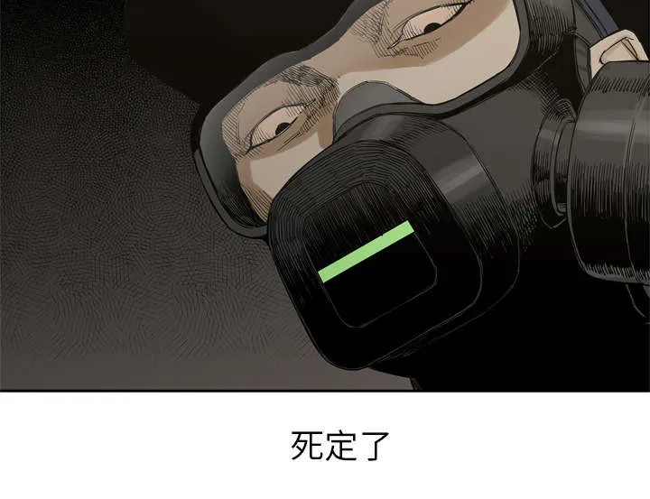 无线邮差漫画免费阅读漫画,第8章：警察63图