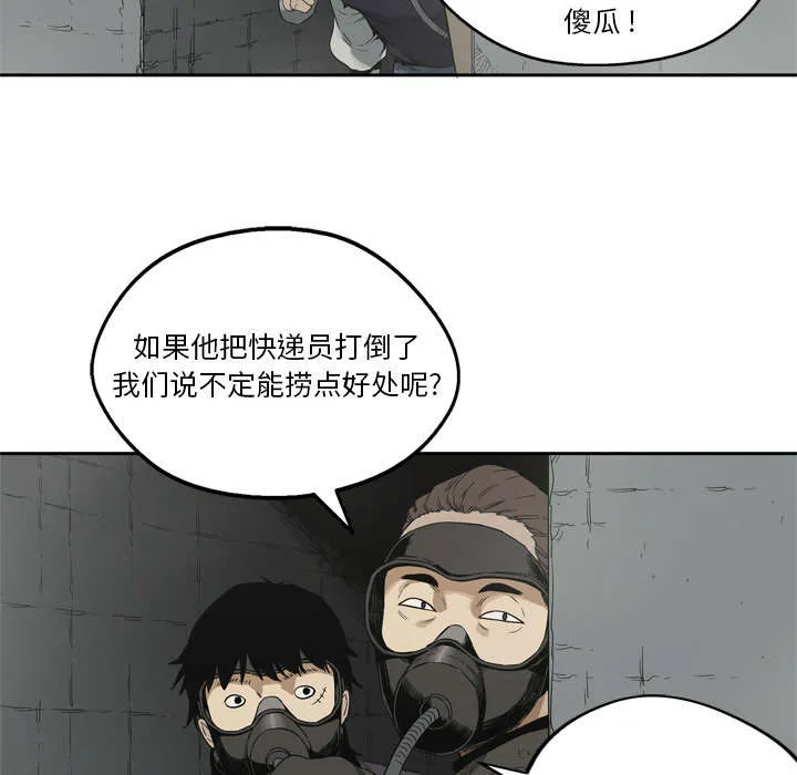 诡异邮差漫画漫画,第23章：报仇54图