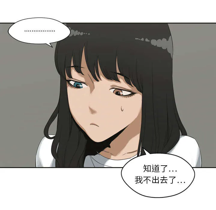 乱世类的漫画漫画,第4章：报复26图