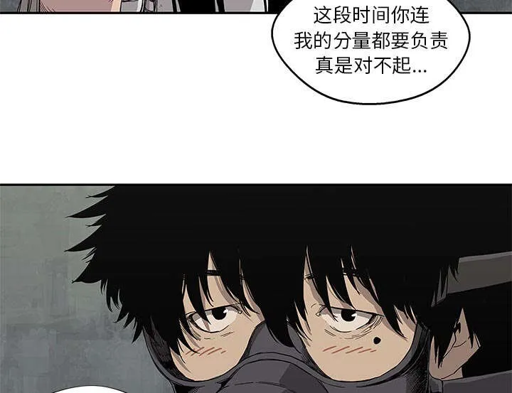 乱世邮差漫画漫画,第61章：私心10图