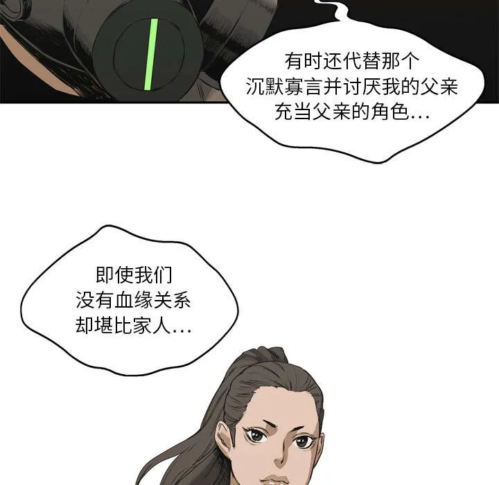 绝命邮差漫画漫画,第38章：寻找53图