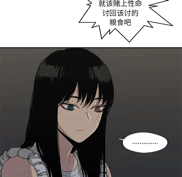 绝命邮差漫画漫画,第60章：试试看16图