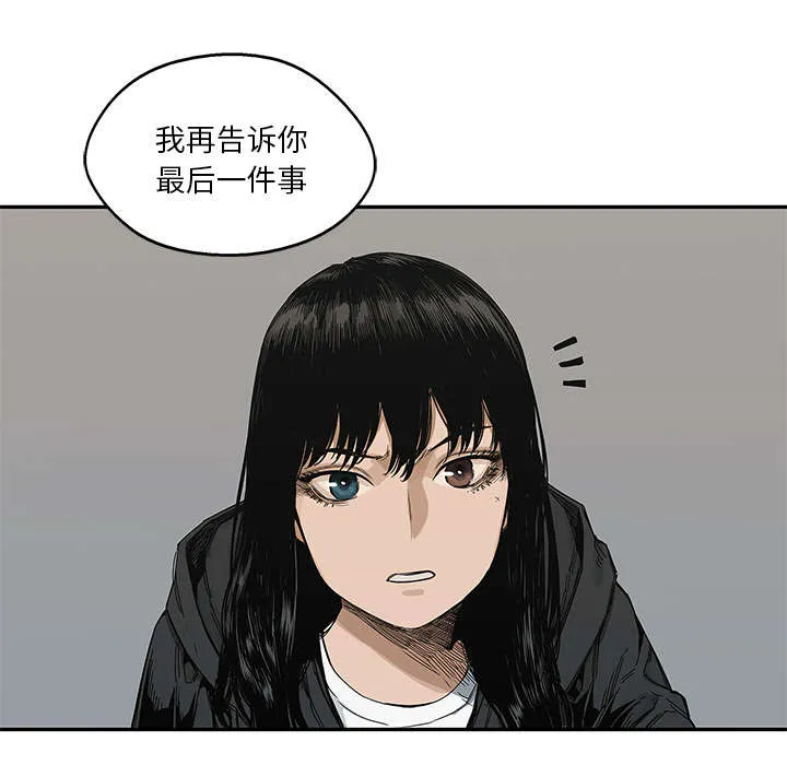 乱世邮差漫画漫画,第50章：找到14图