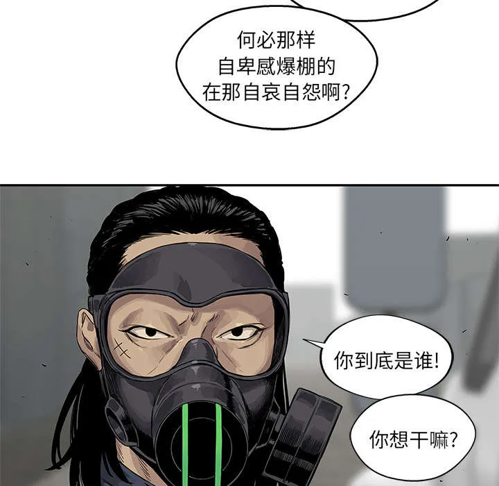 无限邮差漫画在哪里看漫画,第57章：绿色快递23图