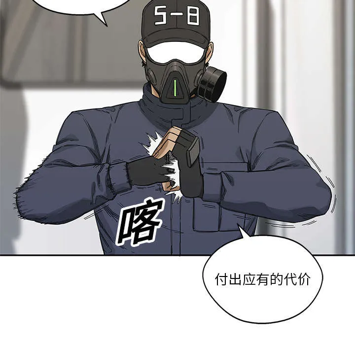 乱世漫画免费漫画,第45章：各自角色30图