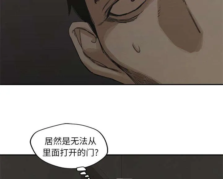 乱世邮差漫画漫画,第40章：畸形体22图