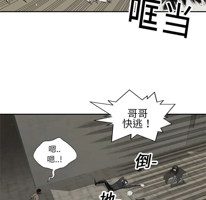 绝命邮差漫画漫画,第38章：寻找39图