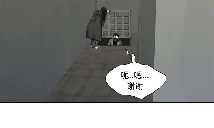 绝命邮差漫画漫画,第38章：寻找4图