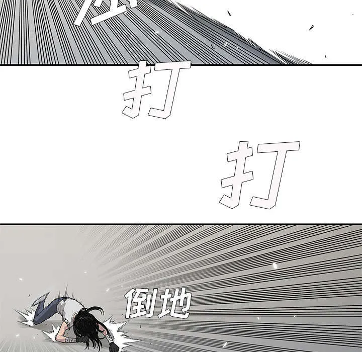 乱世类的漫画漫画,第88章：看破43图