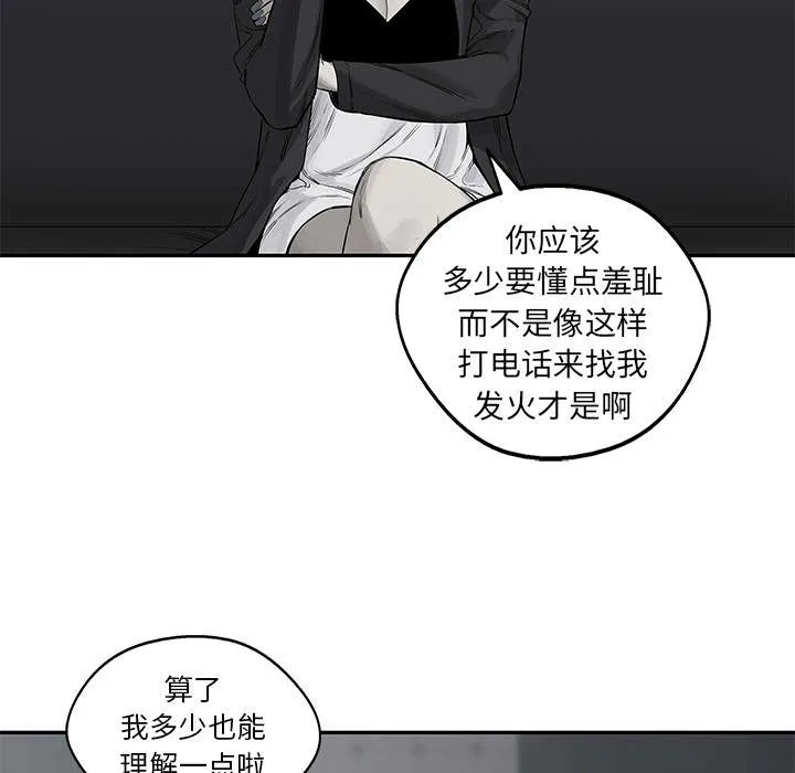 无限邮差漫画在哪里看漫画,第57章：绿色快递69图