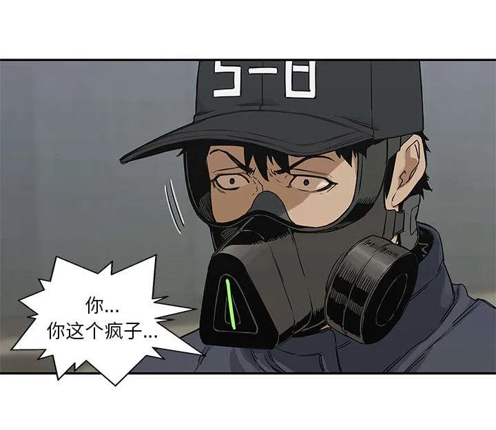 乱世邮差漫画漫画,第53章：顶点1图