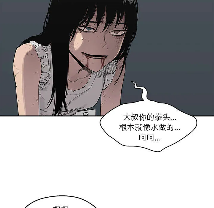 诡异邮差漫画漫画,第79章：保护机制39图