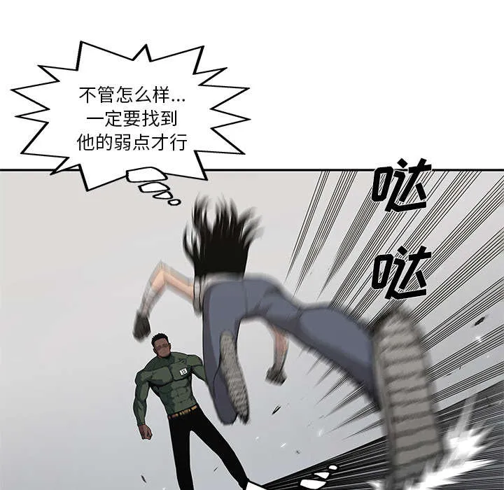 乱世邮差漫画漫画,第77章：还没结束17图