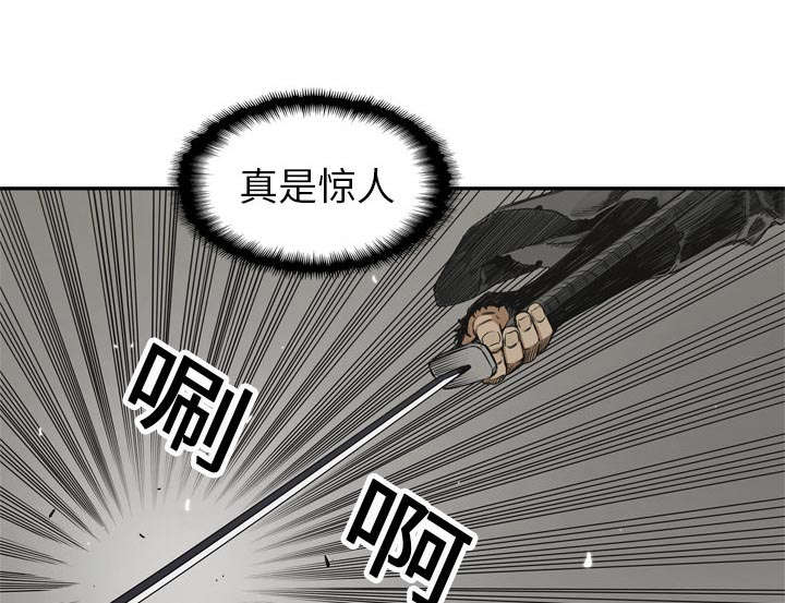 乱世邮差漫画漫画,第41章：发现20图