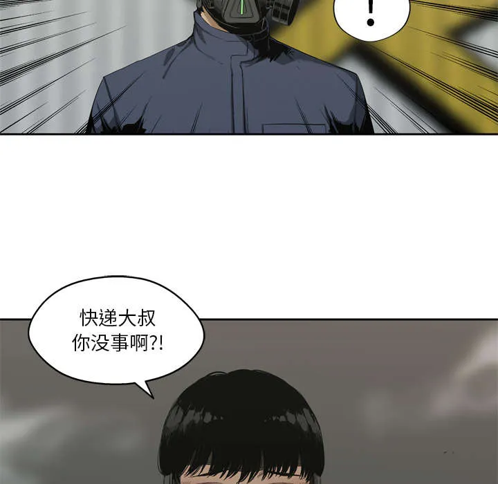 乱世邮差漫画漫画,第12章：加班53图