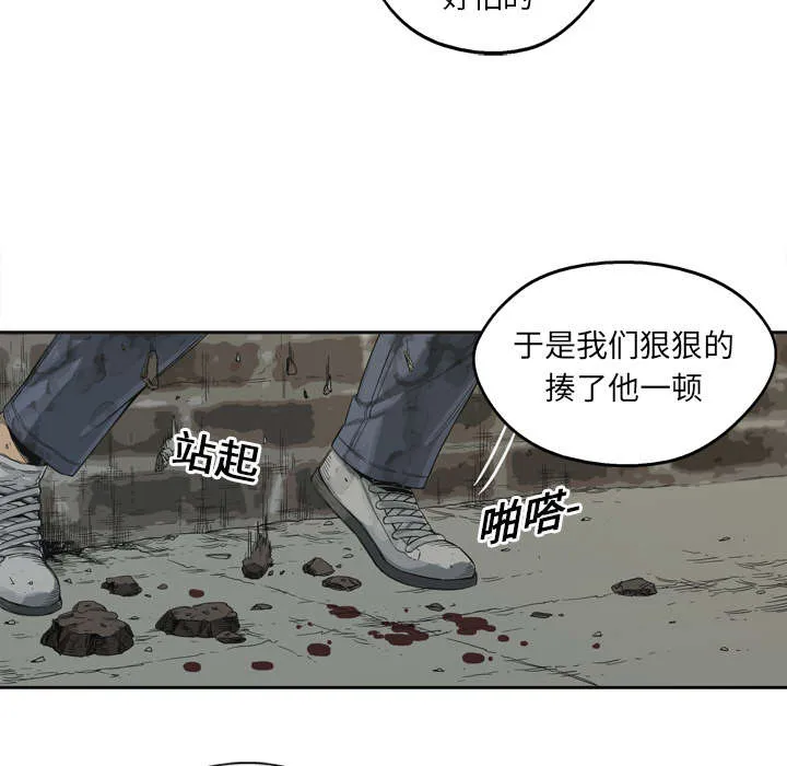 乱世邮差漫画漫画,第7章：绰号“丧尸”33图