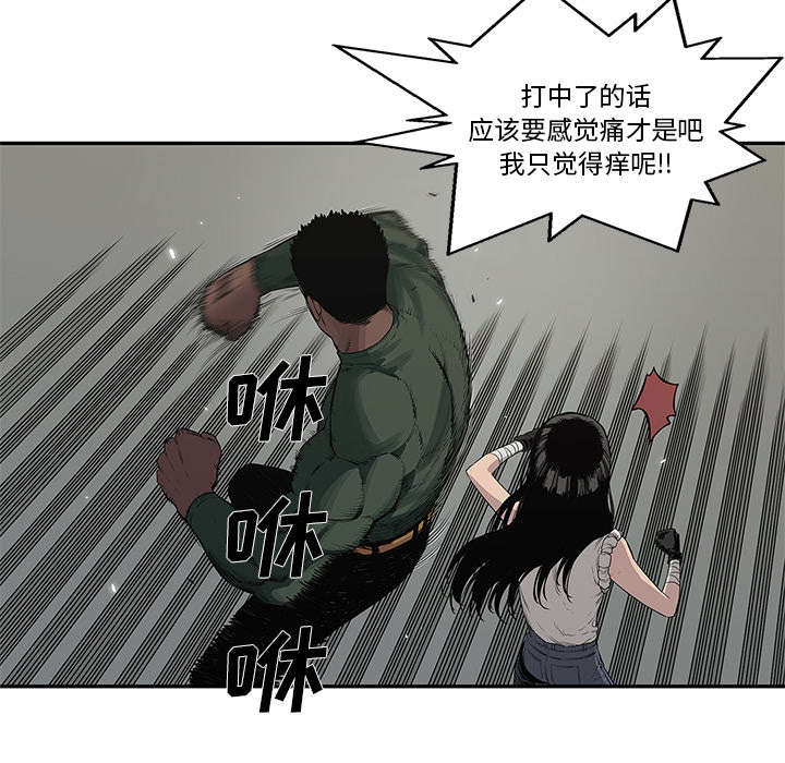 乱世类的漫画漫画,第76章：参加考试37图