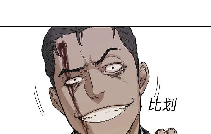 乱世邮差漫画漫画,第49章：救出58图