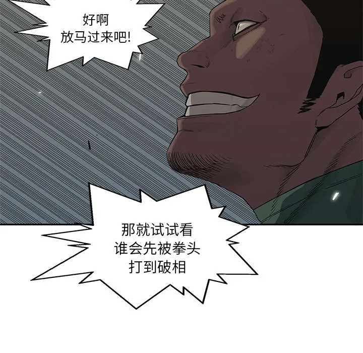 乱世邮差漫画漫画,第80章：获胜6图