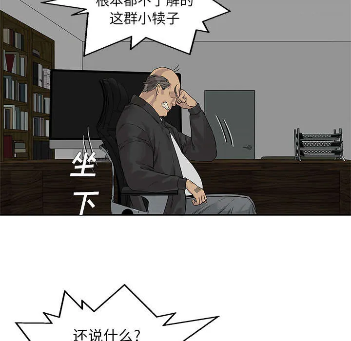 无限邮差漫画在哪里看漫画,第57章：绿色快递34图