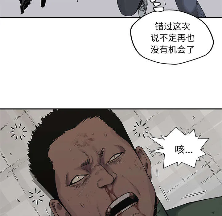 乱世邮差漫画漫画,第80章：获胜48图