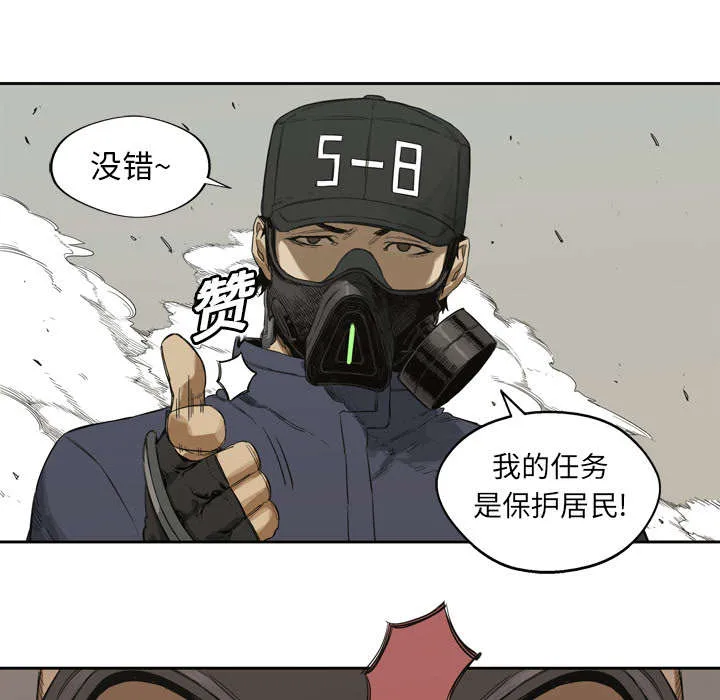 乱世邮差漫画漫画,第3章：劫持人质30图