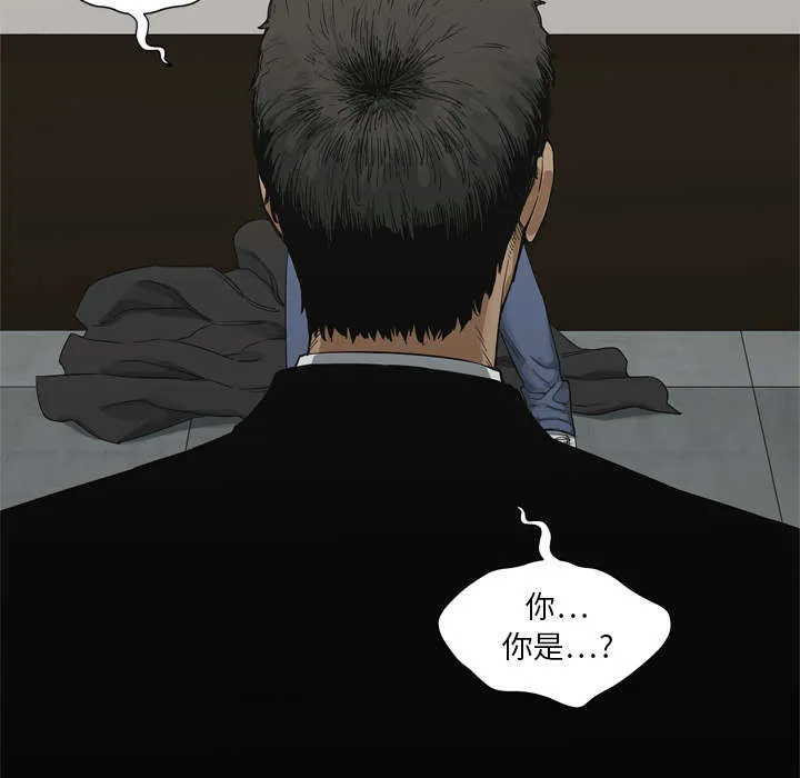 乱世邮差漫画漫画,第28章：打斗51图