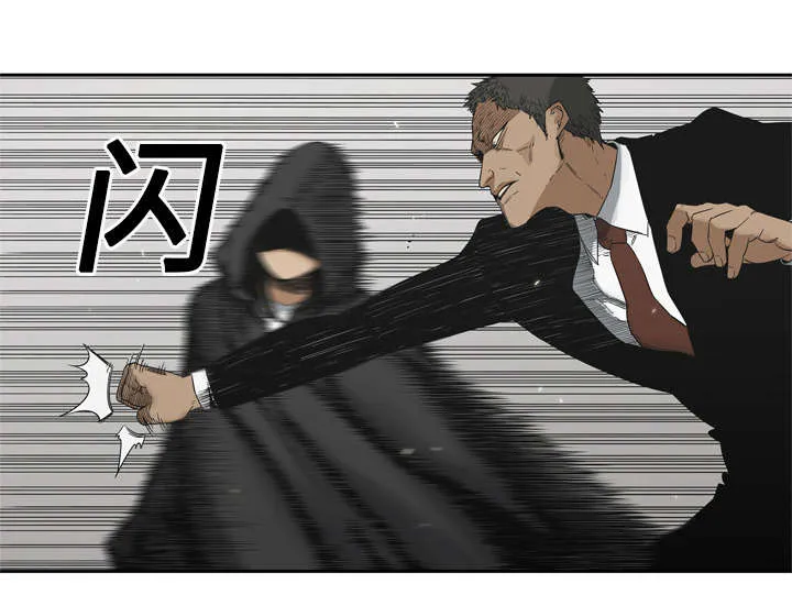 乱世邮差漫画漫画,第28章：打斗27图