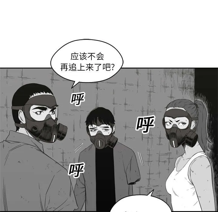 乱世邮差漫画漫画,第35章：消息40图