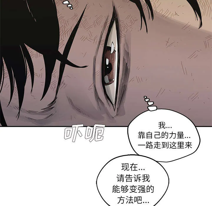 乱世邮差漫画漫画,第89章：鼓励14图